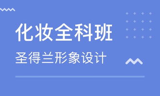 西安红旗厂化妆培训 红旗厂化妆培训学校 培训机构排名